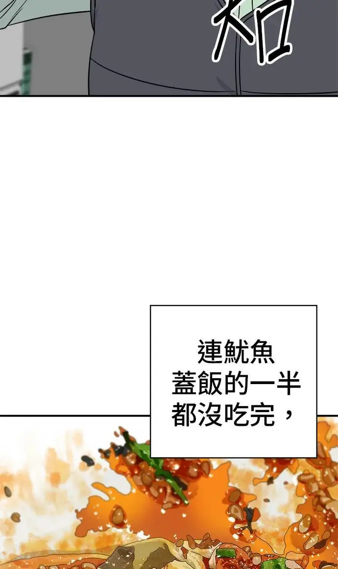 《米虫的一日三餐》第273话 鱿鱼盖饭图64