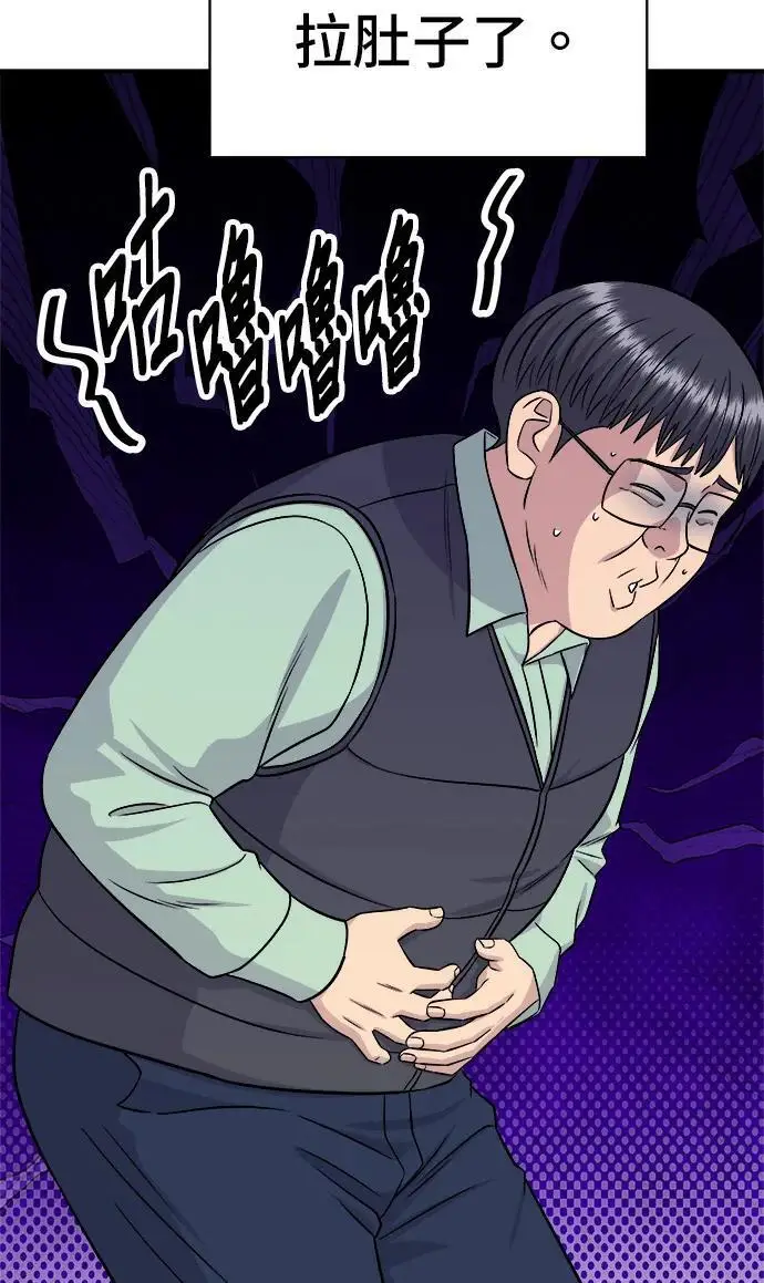 《米虫的一日三餐》第273话 鱿鱼盖饭图66