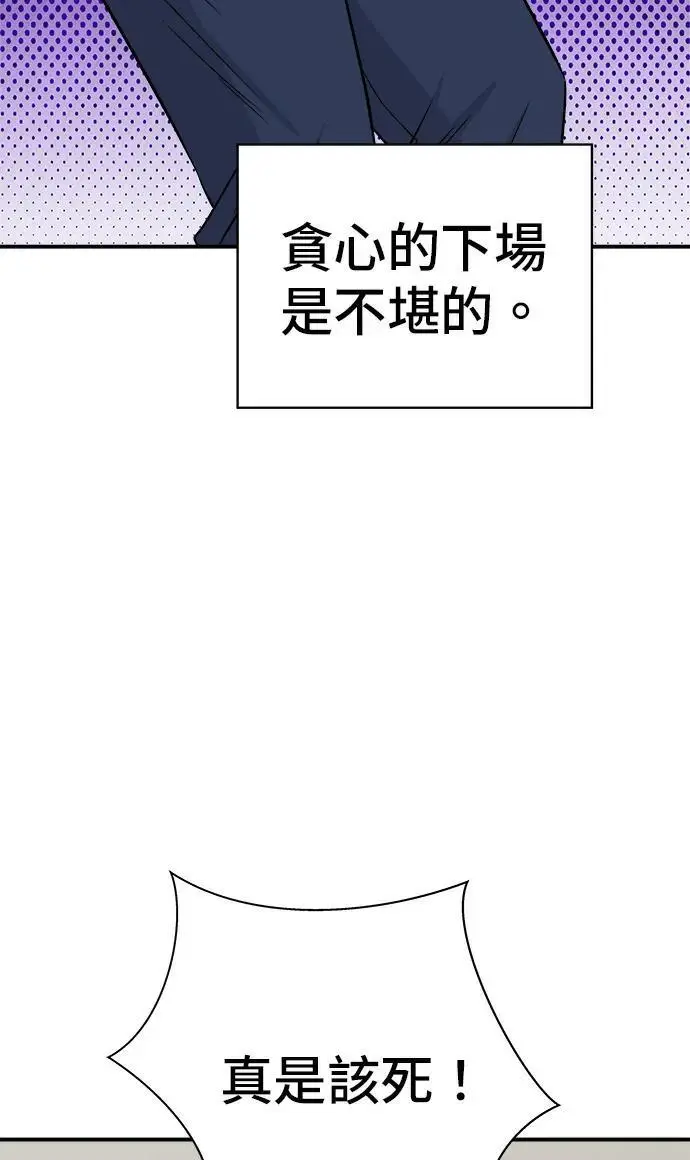 《米虫的一日三餐》第273话 鱿鱼盖饭图67