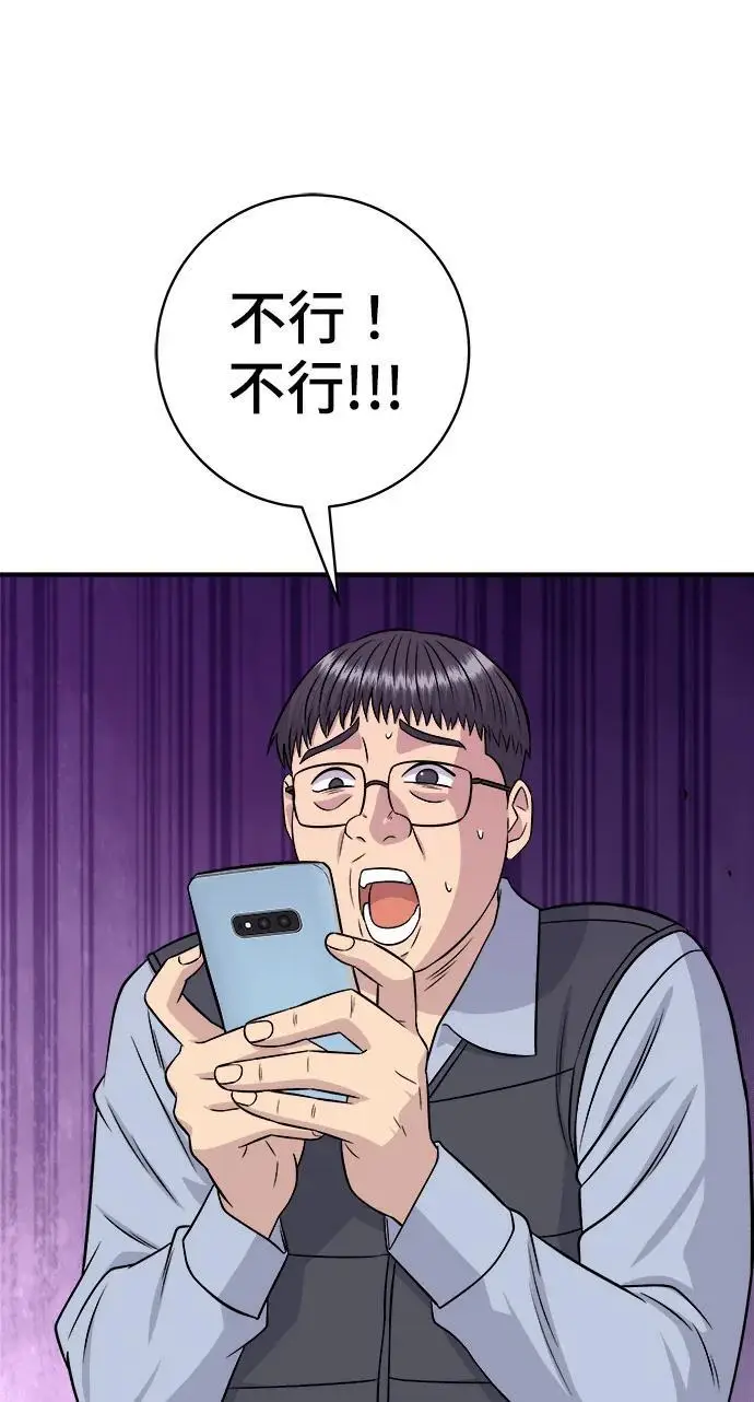 《米虫的一日三餐》第273话 鱿鱼盖饭图69
