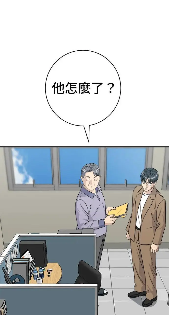 《米虫的一日三餐》第273话 鱿鱼盖饭图72