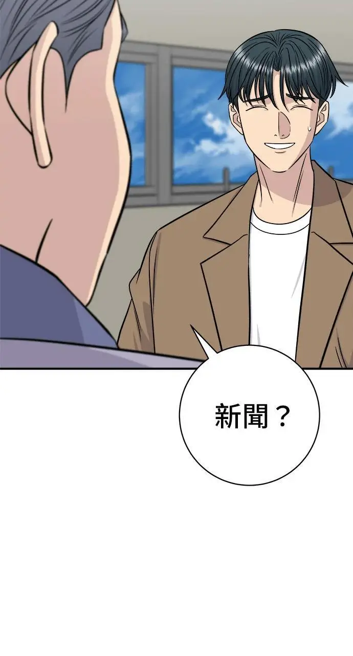 《米虫的一日三餐》第273话 鱿鱼盖饭图74