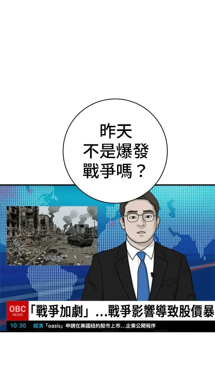 《米虫的一日三餐》第273话 鱿鱼盖饭图75