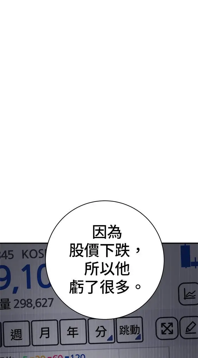《米虫的一日三餐》第273话 鱿鱼盖饭图76