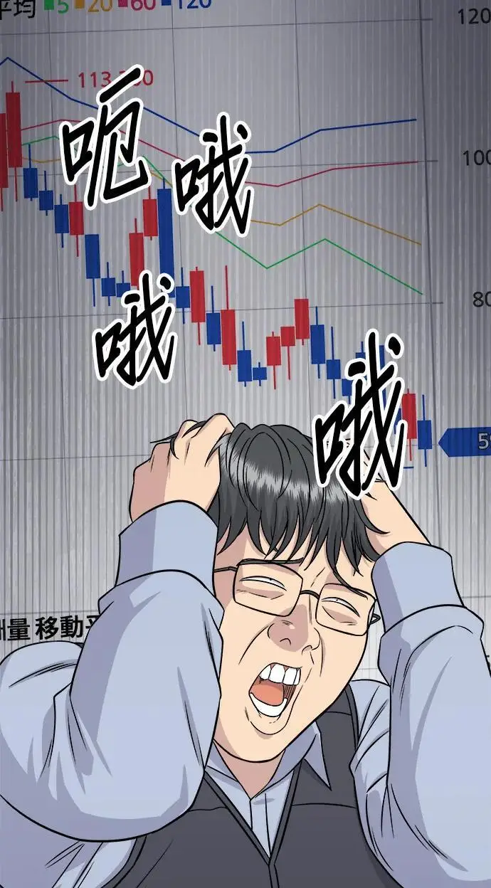 《米虫的一日三餐》第273话 鱿鱼盖饭图77