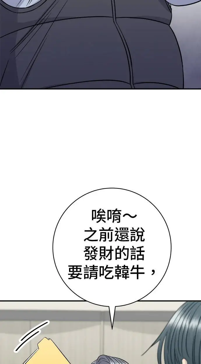 《米虫的一日三餐》第273话 鱿鱼盖饭图78