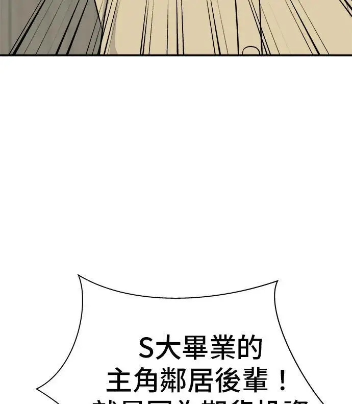 《米虫的一日三餐》第273话 鱿鱼盖饭图8