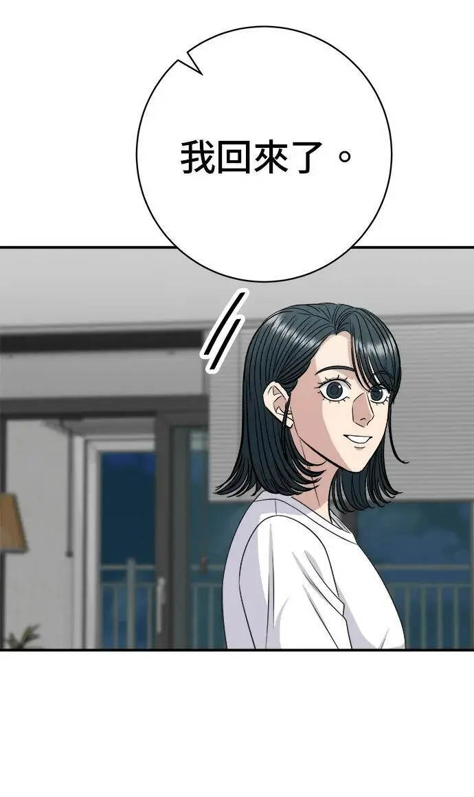《米虫的一日三餐》第273话 鱿鱼盖饭图84