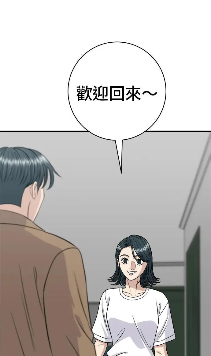 《米虫的一日三餐》第273话 鱿鱼盖饭图85