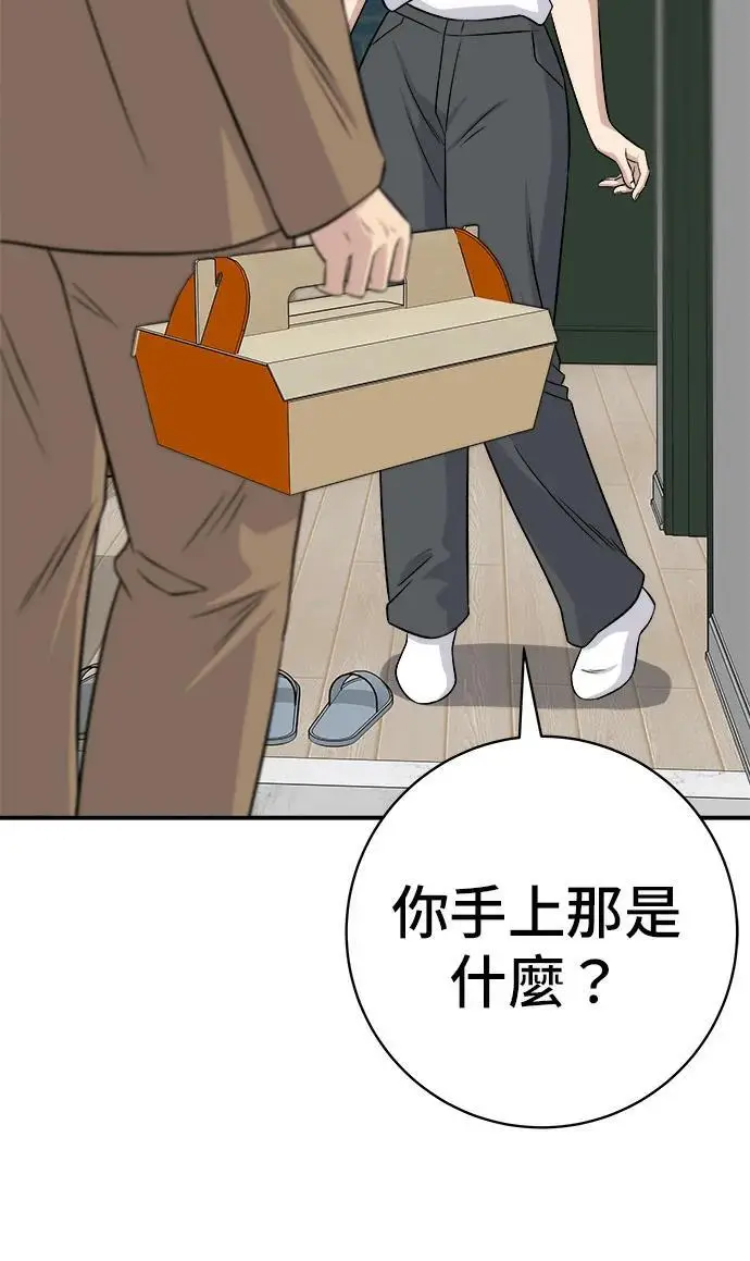 《米虫的一日三餐》第273话 鱿鱼盖饭图86