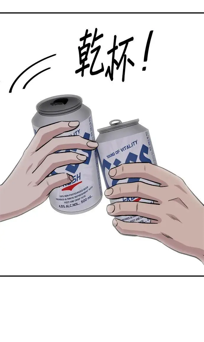 《米虫的一日三餐》第273话 鱿鱼盖饭图89