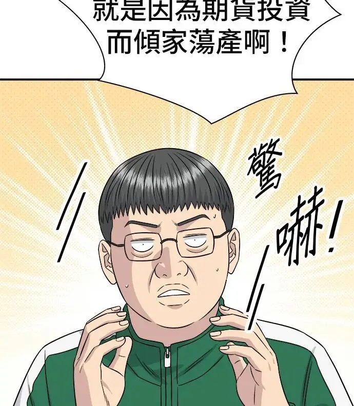 《米虫的一日三餐》第273话 鱿鱼盖饭图9