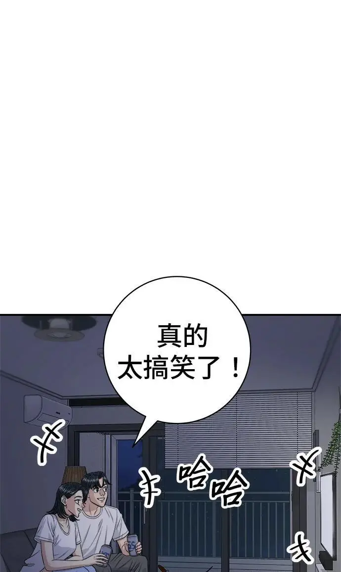 《米虫的一日三餐》第273话 鱿鱼盖饭图90