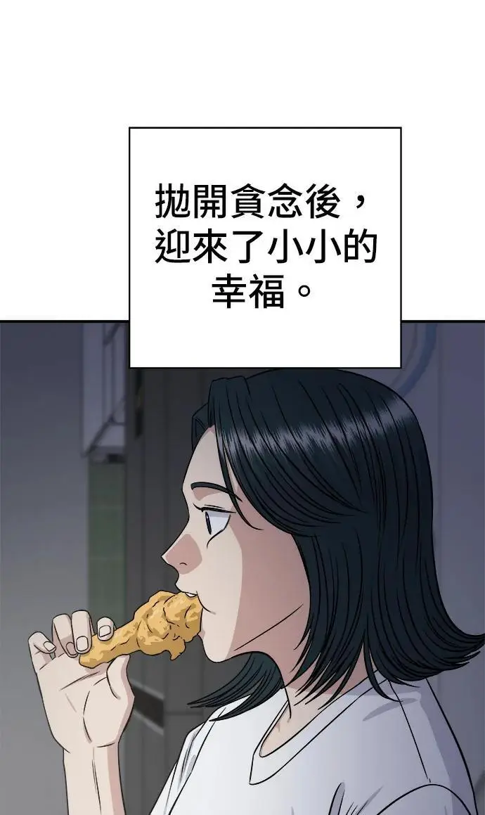 《米虫的一日三餐》第273话 鱿鱼盖饭图93