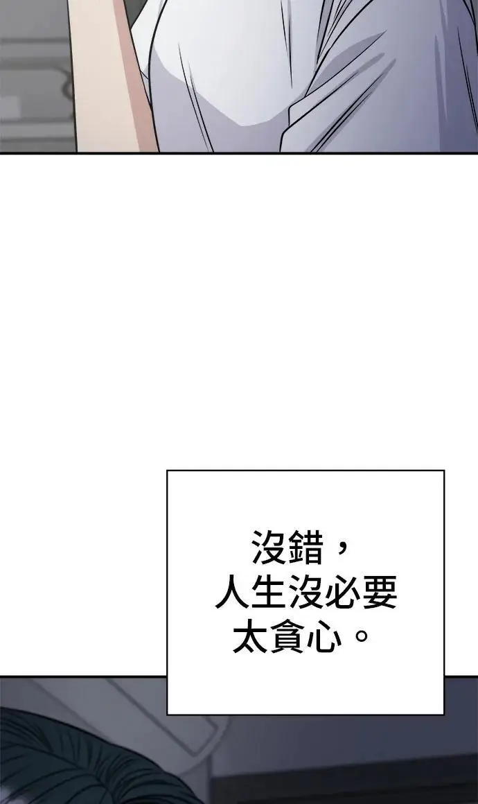 《米虫的一日三餐》第273话 鱿鱼盖饭图94
