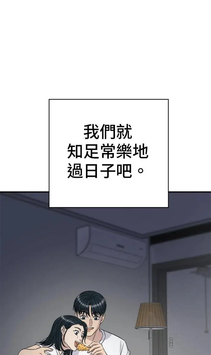 《米虫的一日三餐》第273话 鱿鱼盖饭图97