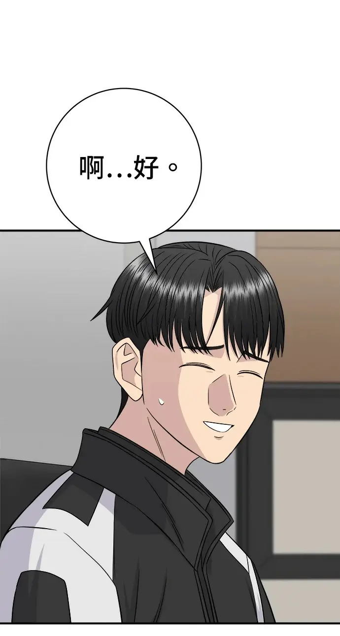 《米虫的一日三餐》第274话 可丽露图102