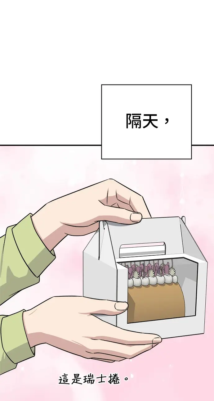 《米虫的一日三餐》第274话 可丽露图103