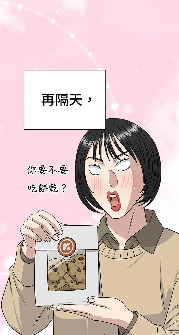 《米虫的一日三餐》第274话 可丽露图104
