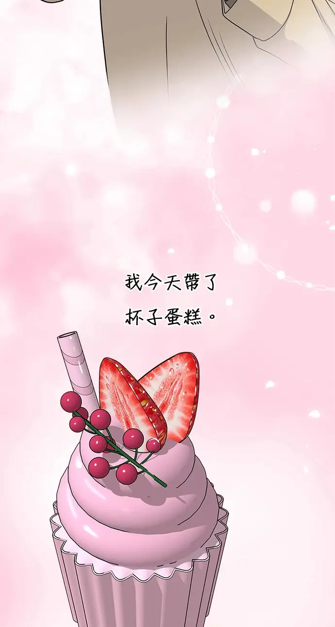 《米虫的一日三餐》第274话 可丽露图105