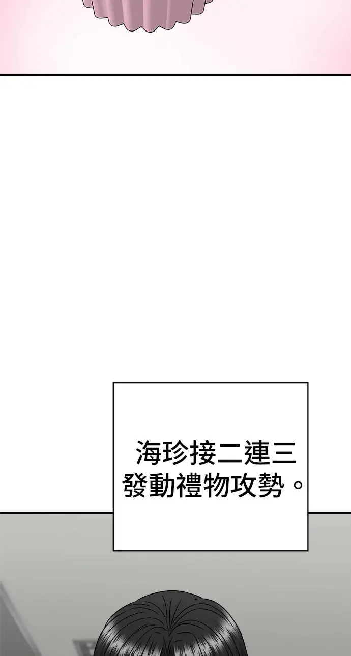 《米虫的一日三餐》第274话 可丽露图106