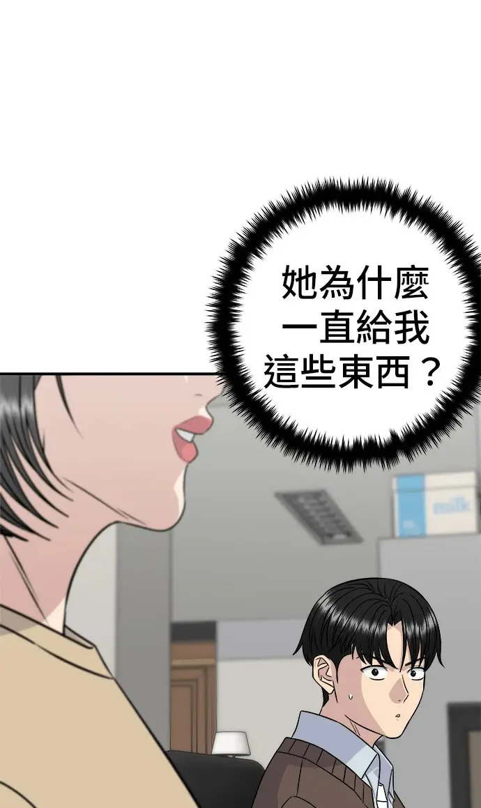 《米虫的一日三餐》第274话 可丽露图108