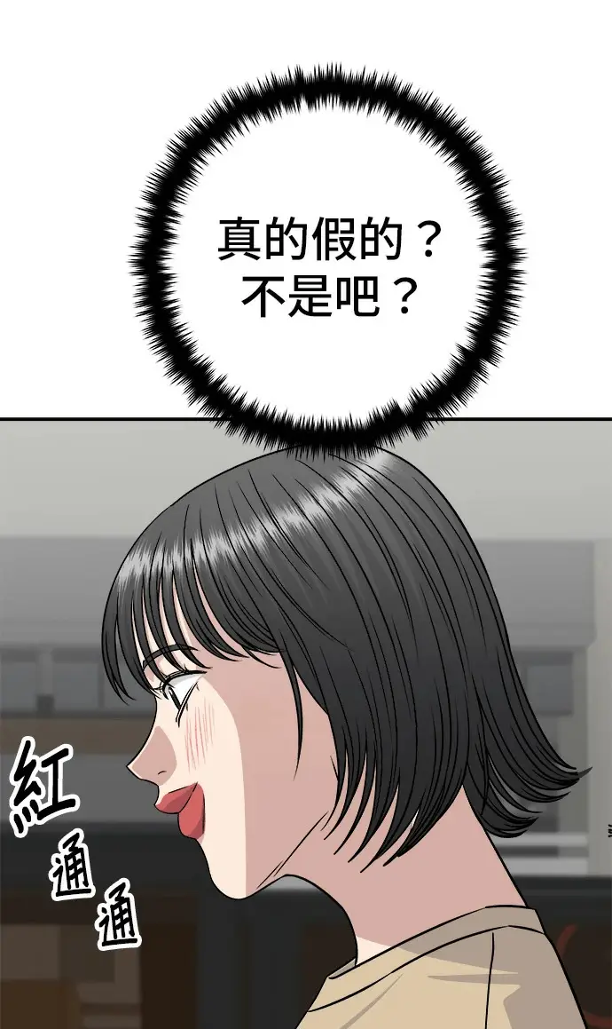 《米虫的一日三餐》第274话 可丽露图111