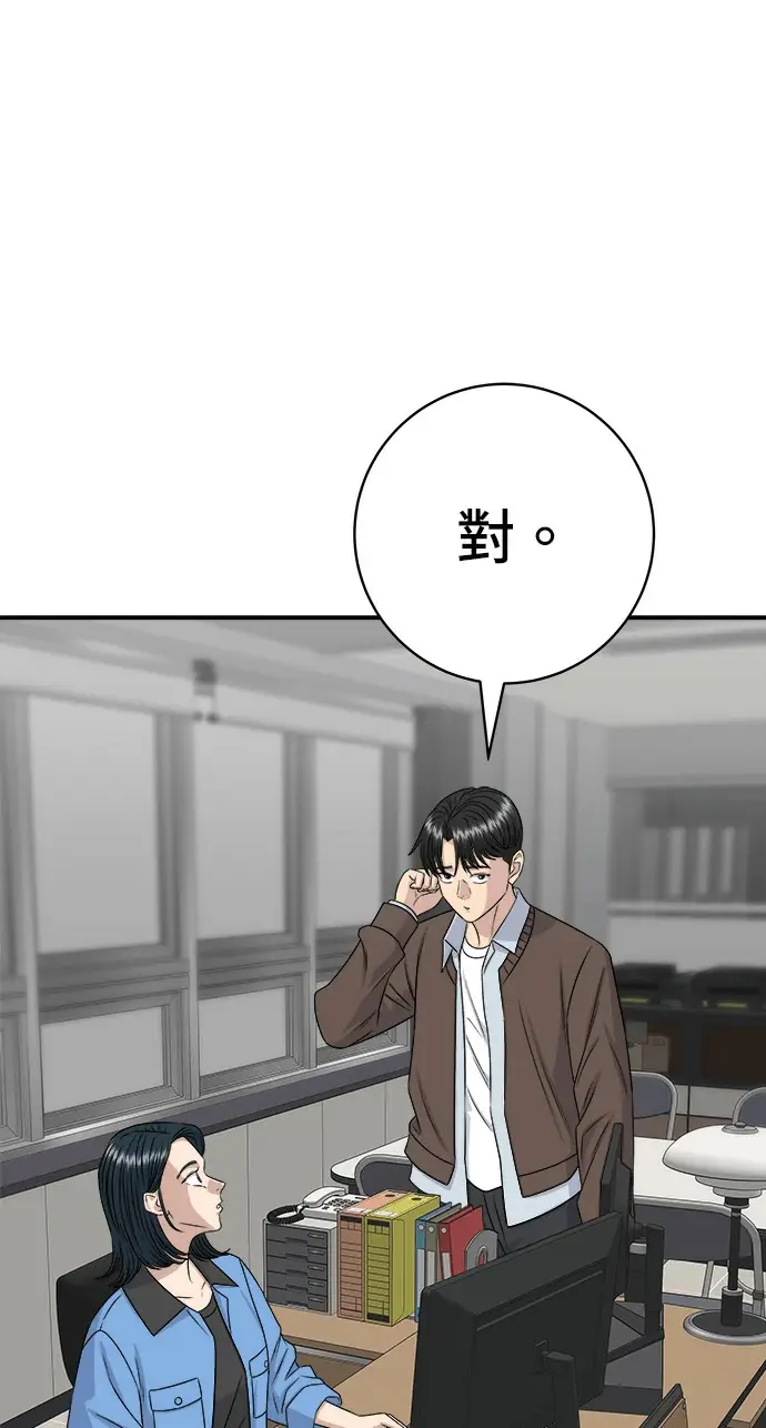《米虫的一日三餐》第274话 可丽露图114