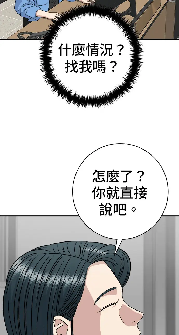《米虫的一日三餐》第274话 可丽露图115