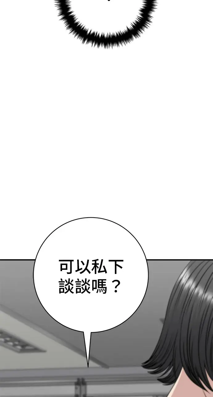 《米虫的一日三餐》第274话 可丽露图118