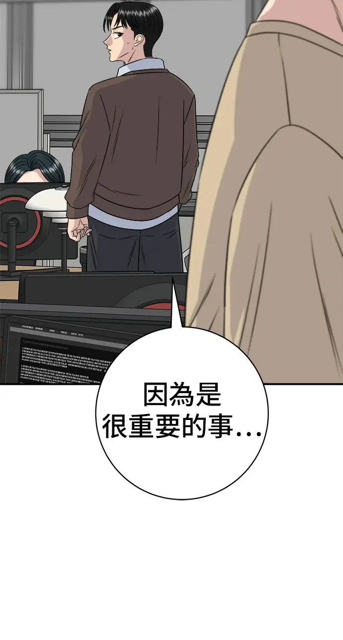 《米虫的一日三餐》第274话 可丽露图119