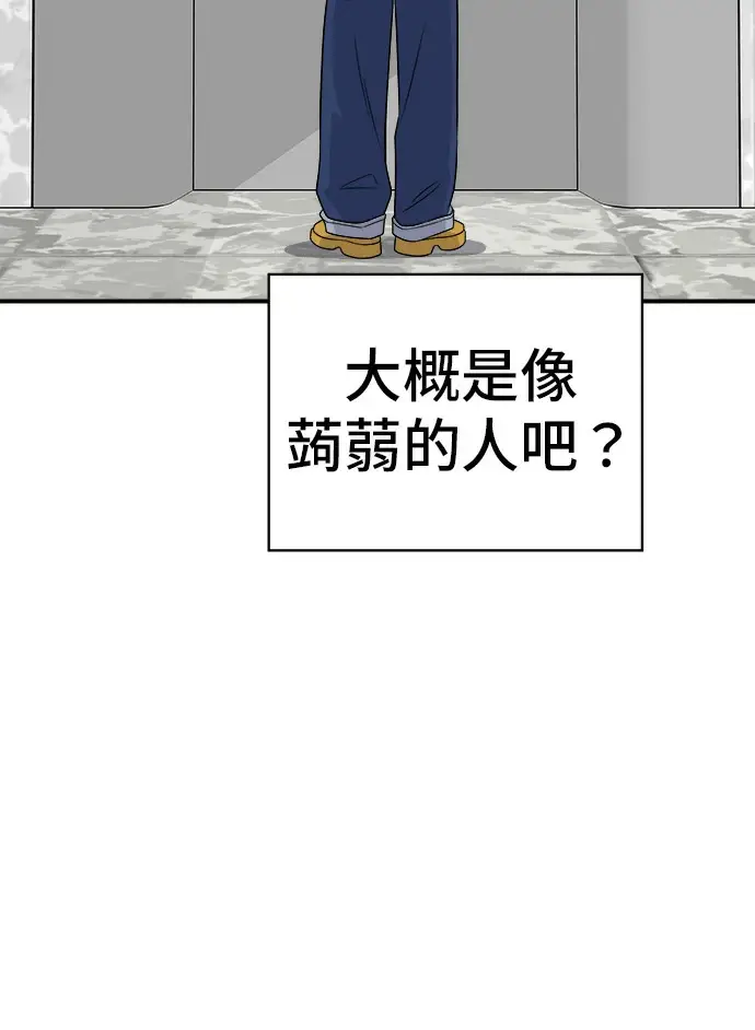 《米虫的一日三餐》第274话 可丽露图12