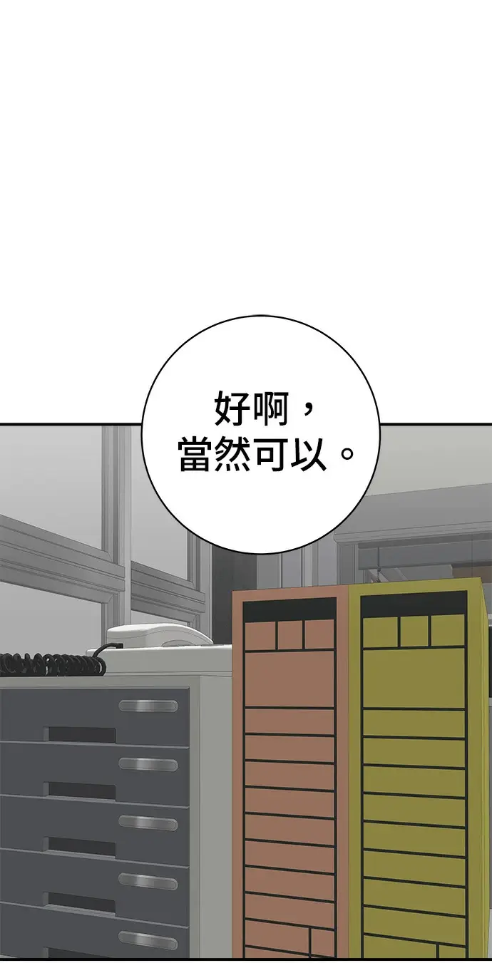 《米虫的一日三餐》第274话 可丽露图120