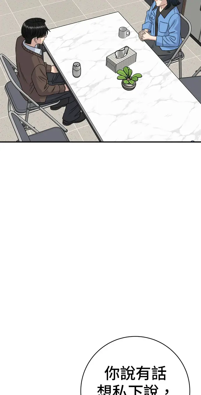 《米虫的一日三餐》第274话 可丽露图122