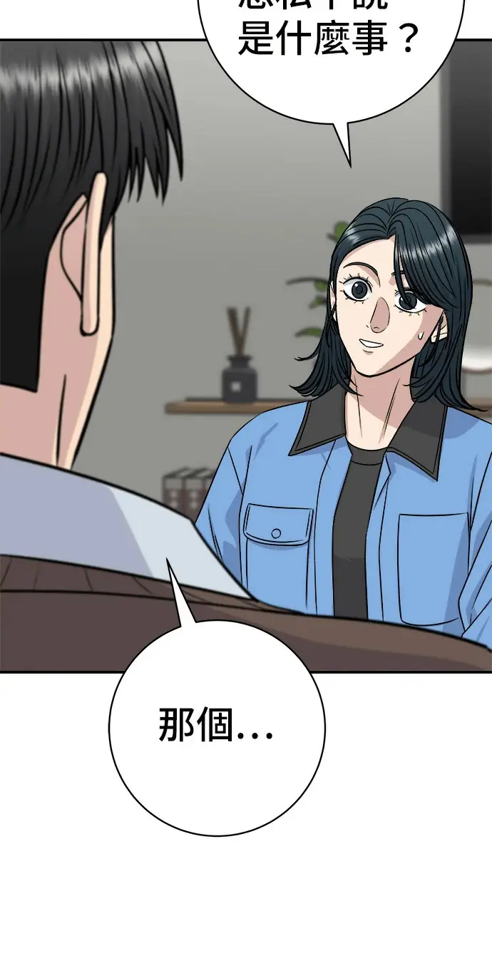 《米虫的一日三餐》第274话 可丽露图123