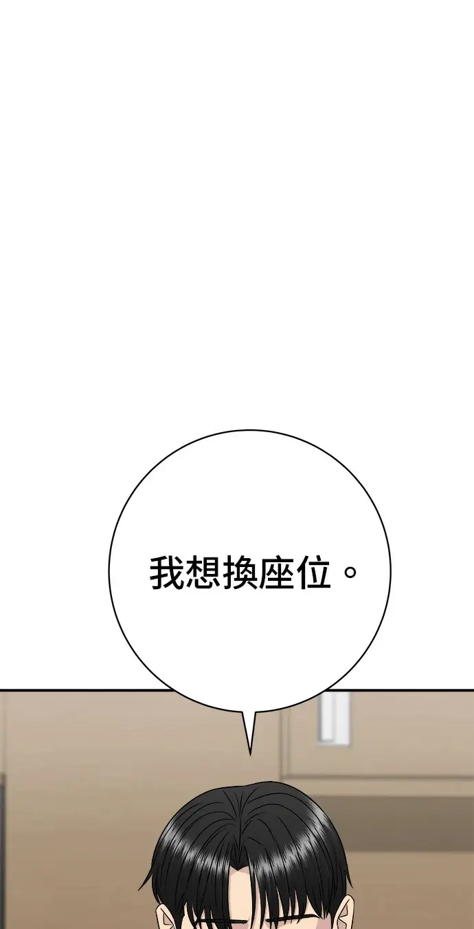《米虫的一日三餐》第274话 可丽露图124