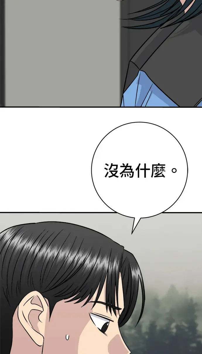 《米虫的一日三餐》第274话 可丽露图127