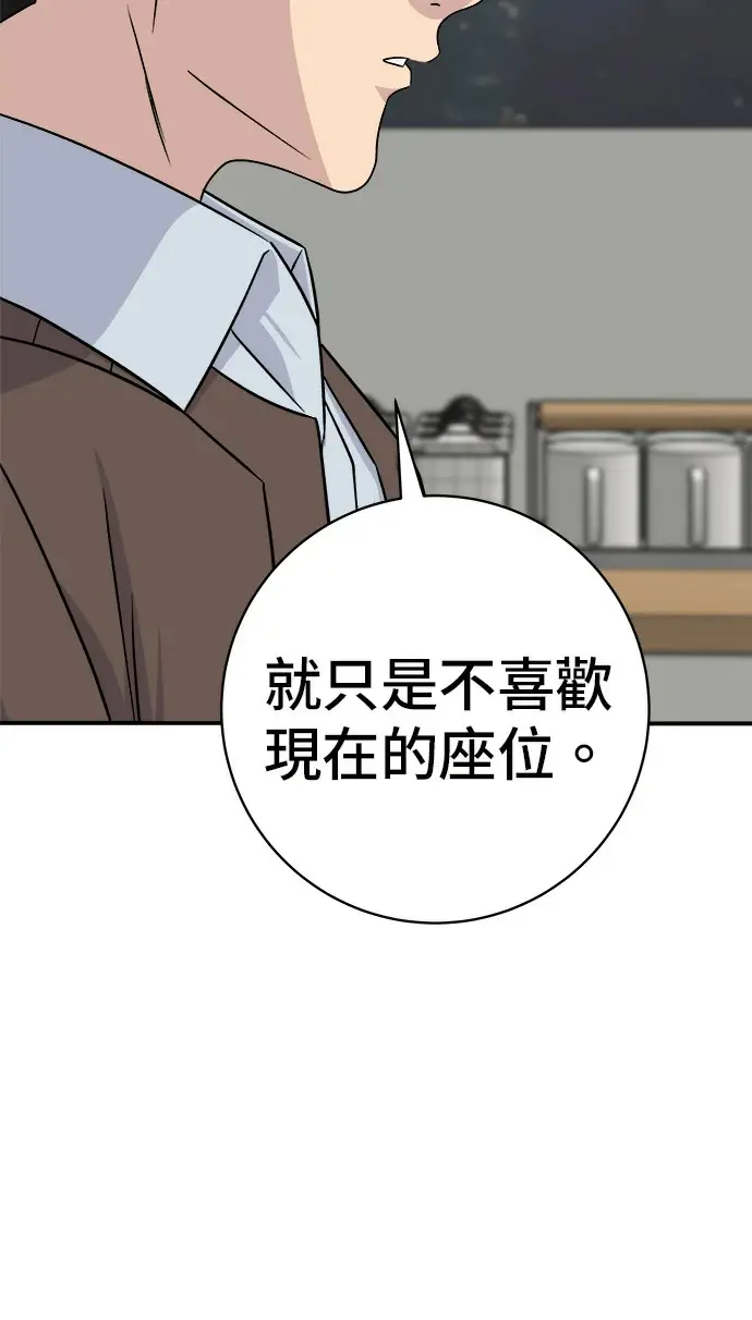 《米虫的一日三餐》第274话 可丽露图128