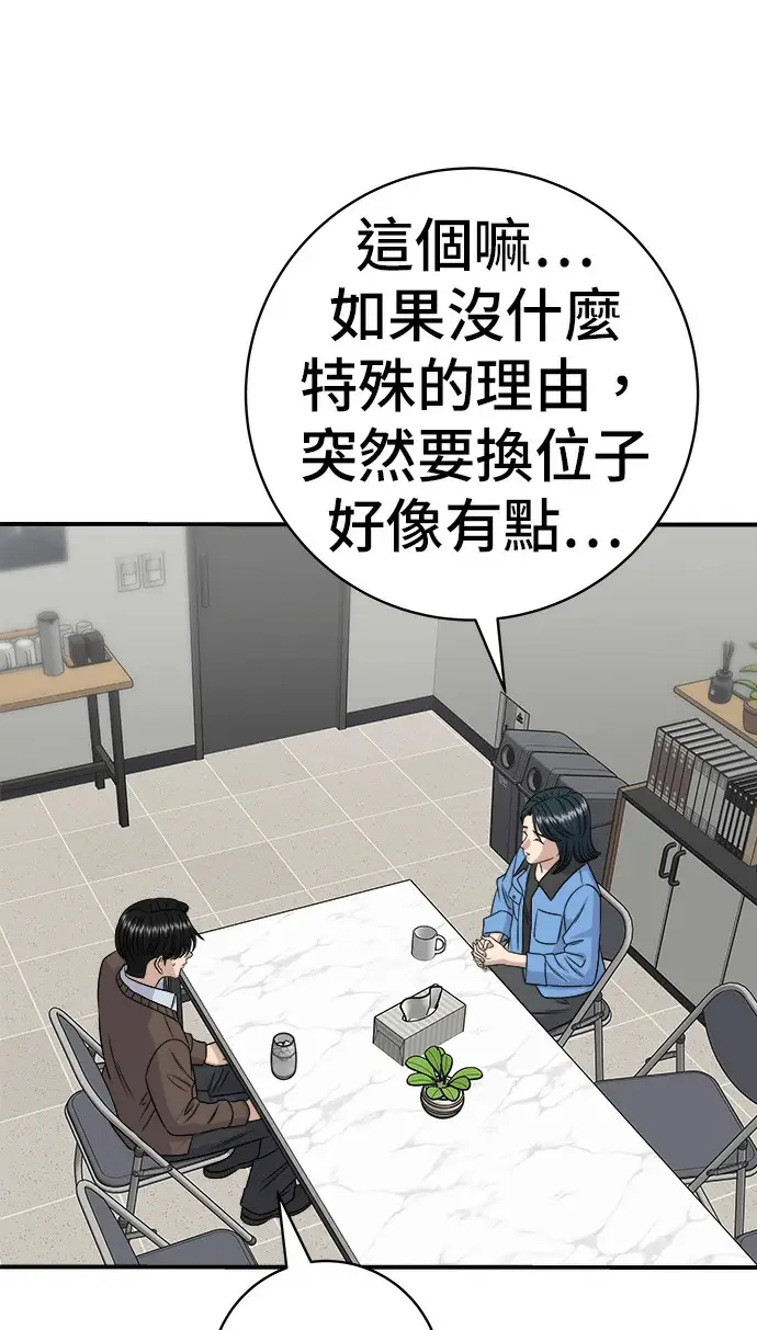 《米虫的一日三餐》第274话 可丽露图129