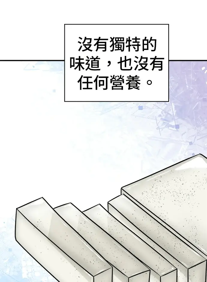 《米虫的一日三餐》第274话 可丽露图13