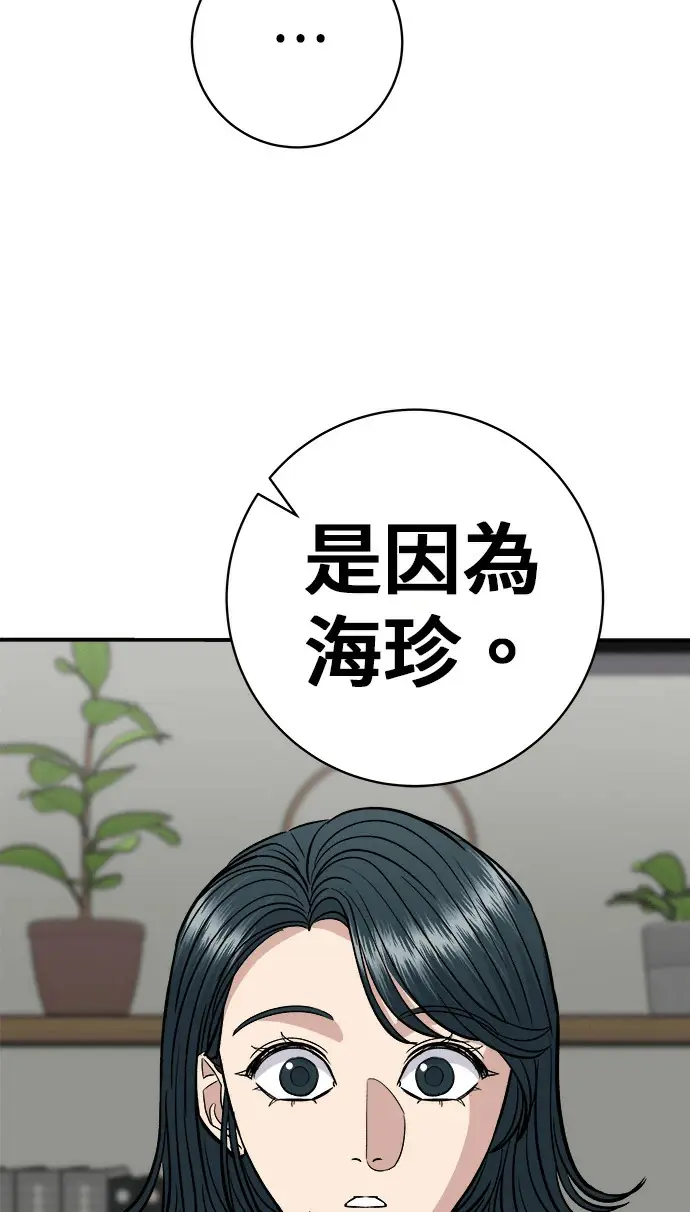 《米虫的一日三餐》第274话 可丽露图130