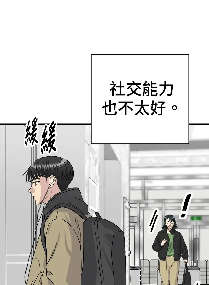 《米虫的一日三餐》第274话 可丽露图15