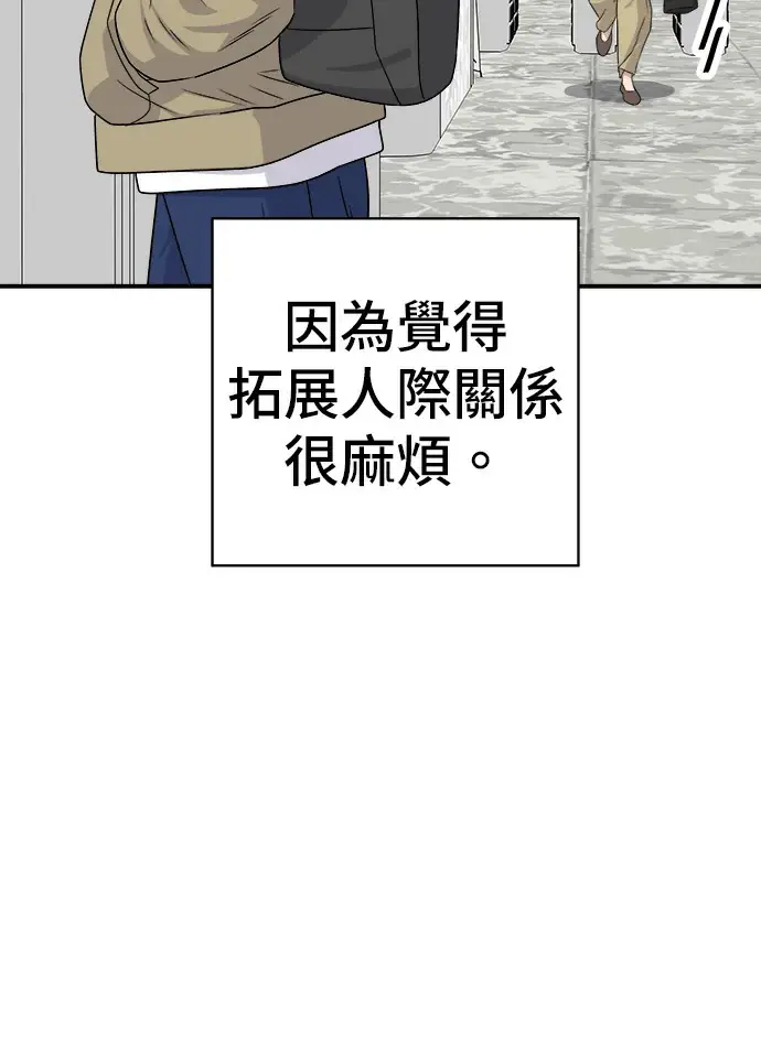 《米虫的一日三餐》第274话 可丽露图16