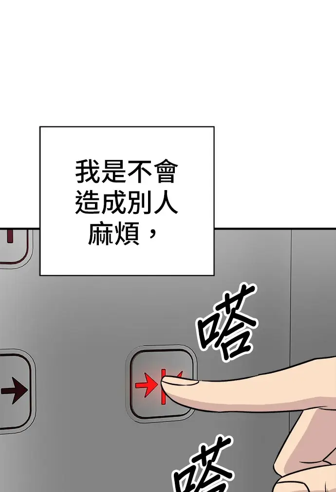 《米虫的一日三餐》第274话 可丽露图17