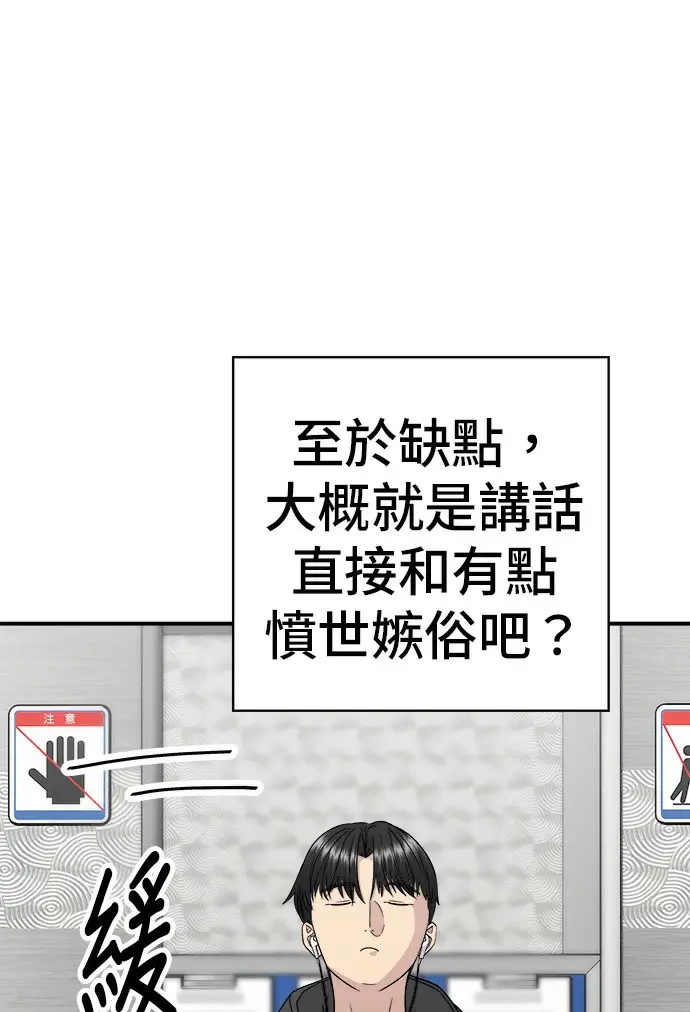 《米虫的一日三餐》第274话 可丽露图20