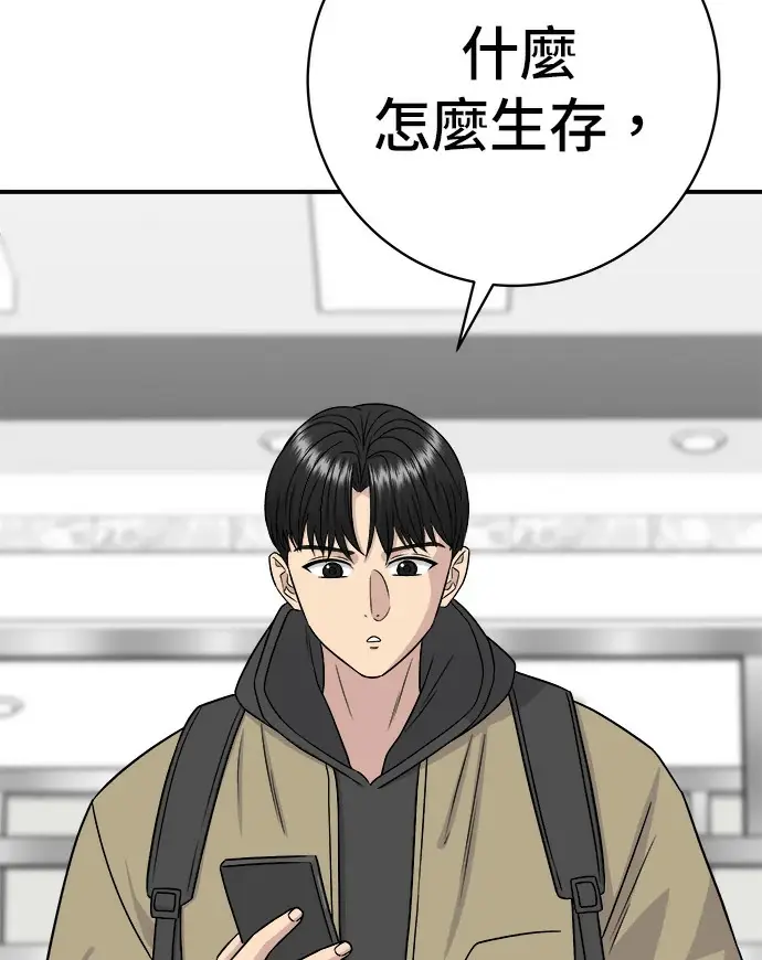 《米虫的一日三餐》第274话 可丽露图3