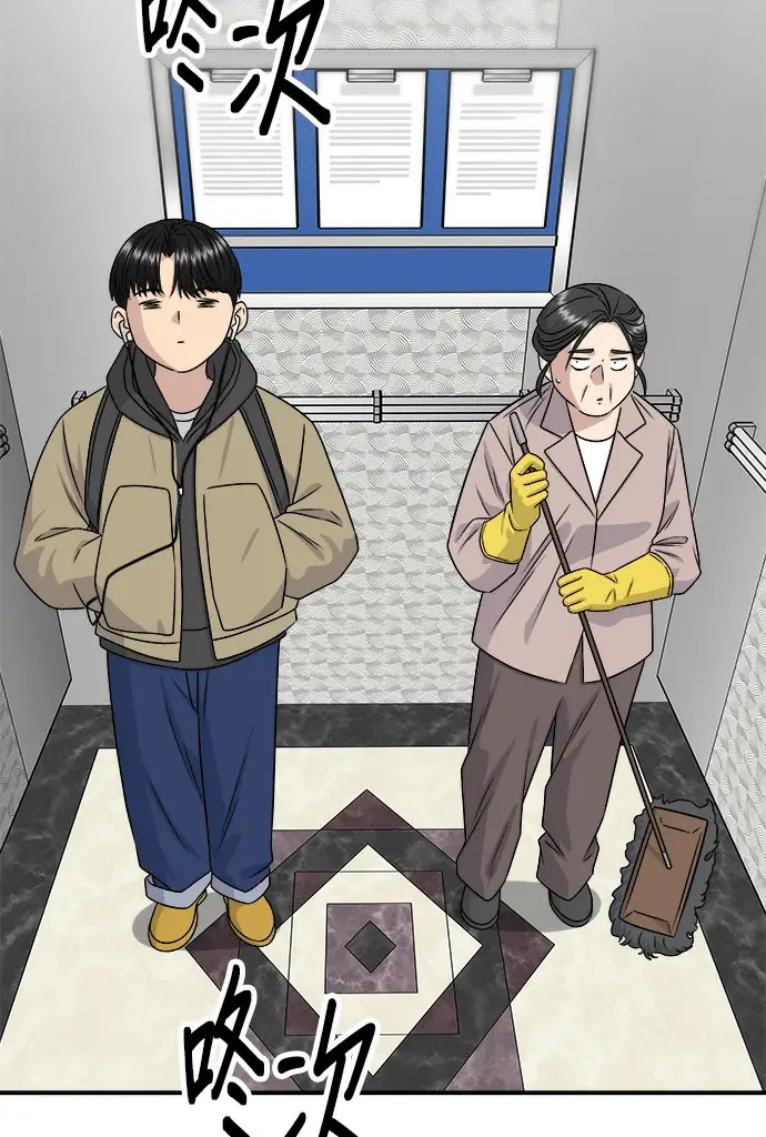 《米虫的一日三餐》第274话 可丽露图30