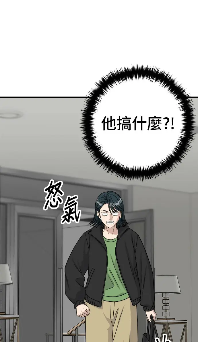 《米虫的一日三餐》第274话 可丽露图33