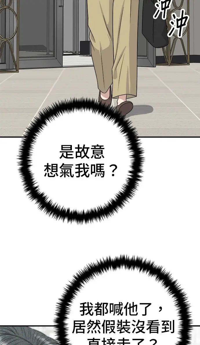 《米虫的一日三餐》第274话 可丽露图34