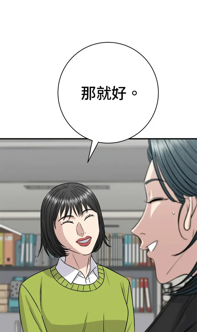《米虫的一日三餐》第274话 可丽露图39